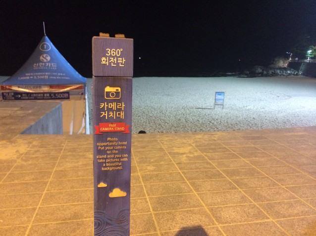 Selfie-stand på stranden i Busan. Foto: Marius Arnesen / NRKbeta.no